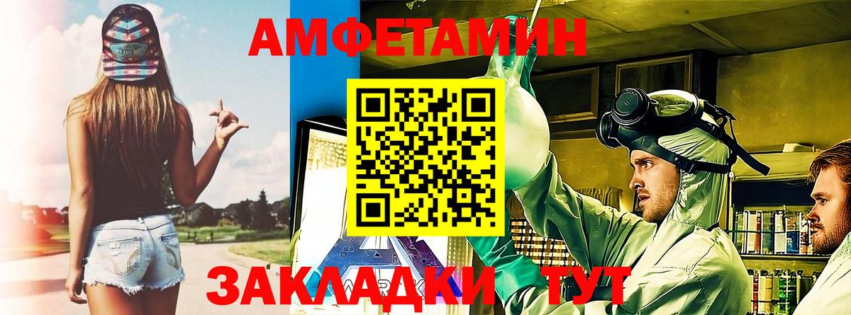 АМФЕТАМИН Premium Торжок