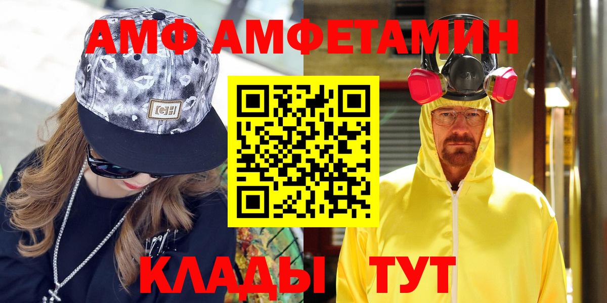 АМФ Premium  АМФЕТАМИН  Торжок  это клад  Вход с VPN 