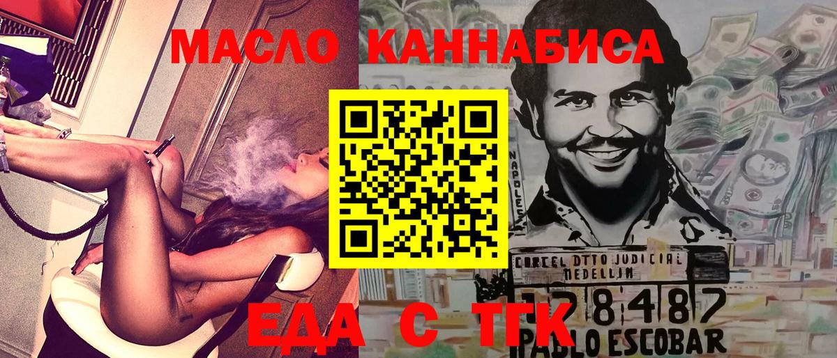 Cannafood марихуана Торжок