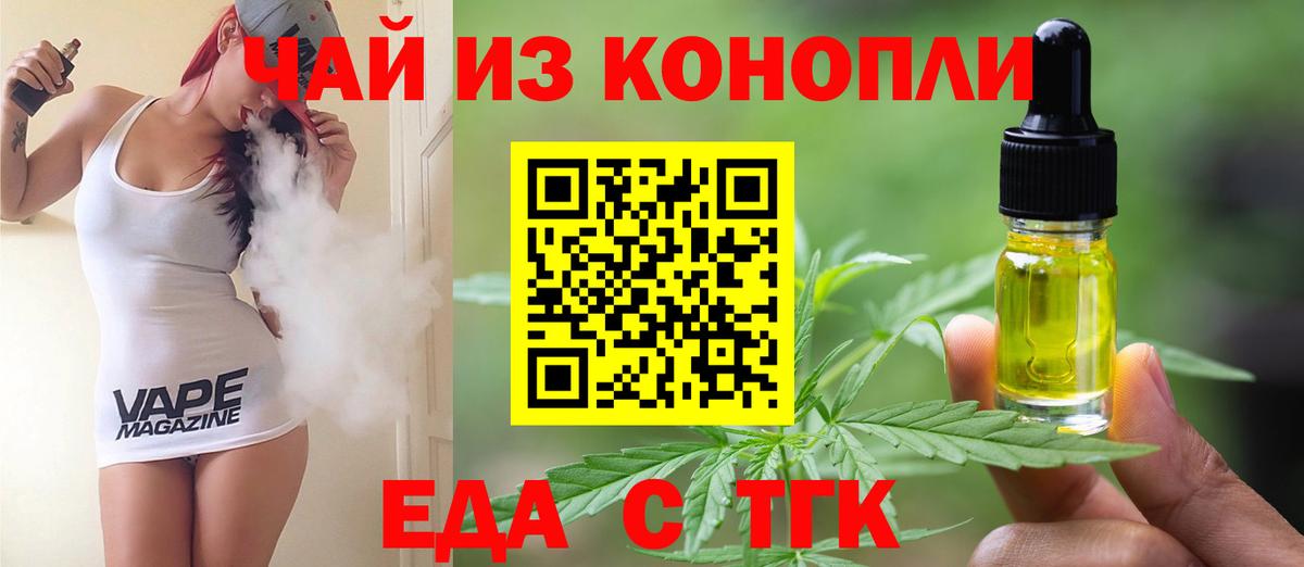 Торжок  Canna-Cookies конопля  Вход с VPN 