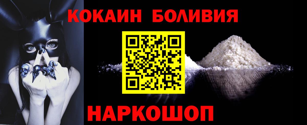 КОКАИН 98% Торжок