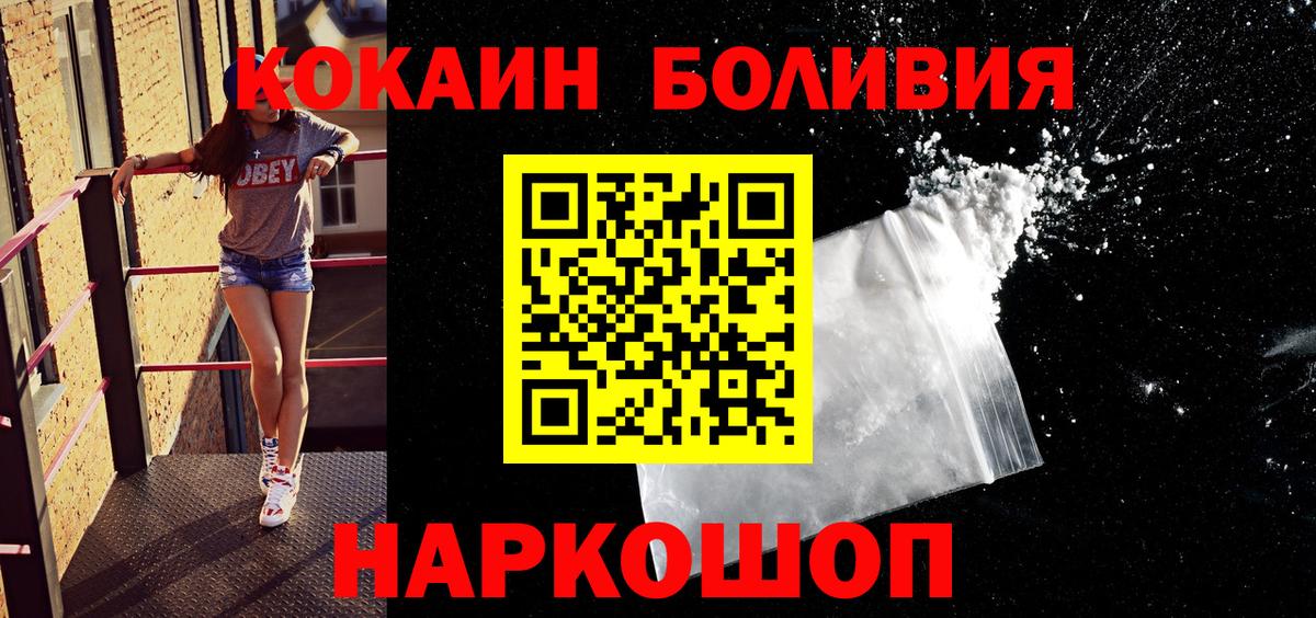 Торжок  Кокаин 99%  COCAIN VHQ  Вход с VPN 