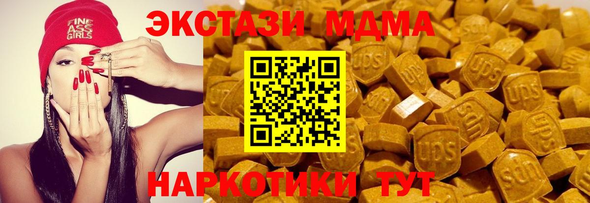 Торжок  Экстази XTC  Вход с VPN  hydra tor  Экстази ешки 