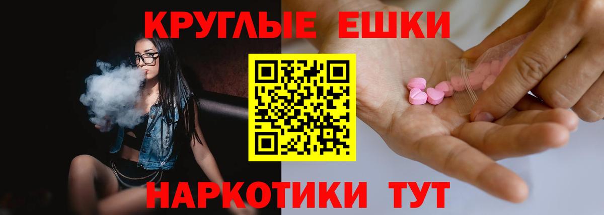 Ecstasy круглые Торжок