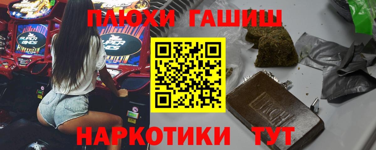 ГАШИШ хэш  Гашиш  Торжок  Вход с VPN 