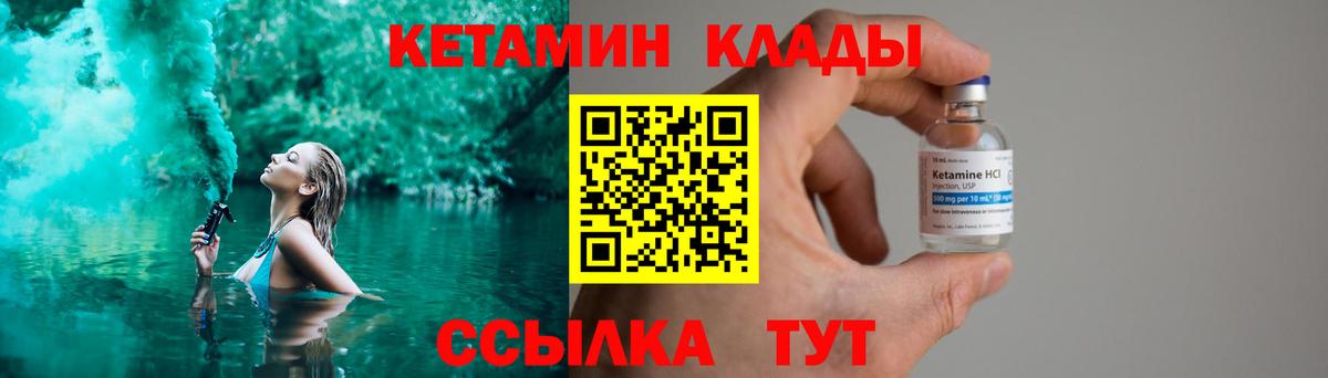 Кетамин VHQ  Вход с VPN  Торжок 