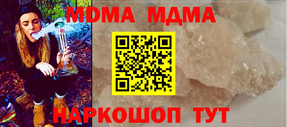 MDMA кристаллы  Вход с VPN  Торжок 