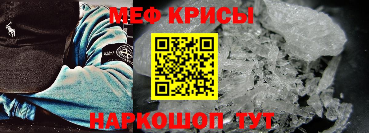 Меф  МЕФ кристаллы  Торжок  МЯУ-МЯУ  Вход с VPN  Меф VHQ 
