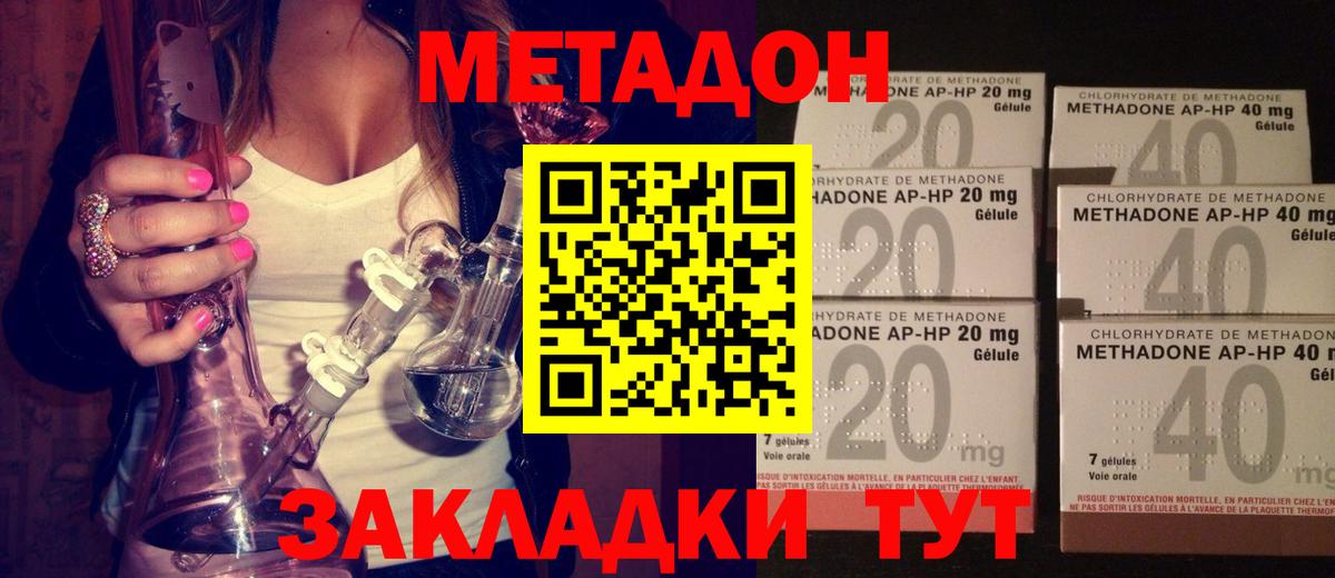 МЕТАДОН кристалл  Вход с VPN  Метадон кристалл  это телеграм  Торжок 