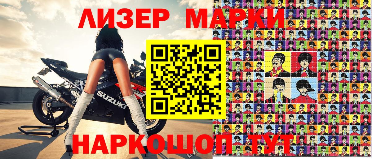 Торжок  наркотики  Вход с VPN  Марки NBOMe 1,5мг  Марки NBOMe 1,5мг 