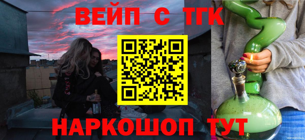 Дистиллят ТГК THC oil Торжок