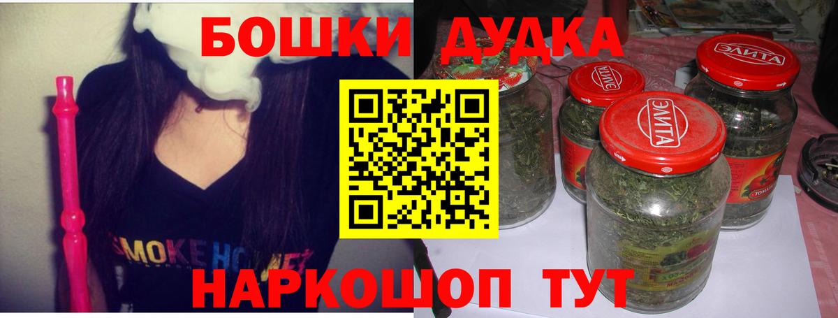 Каннабис Bruce Banner  Каннабис OG Kush  Торжок  Каннабис MAZAR  Вход с VPN 